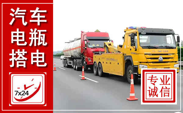 龙马潭吊车,汽车救援吊车电话