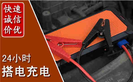 龙马潭汽车搭电场景与案例
