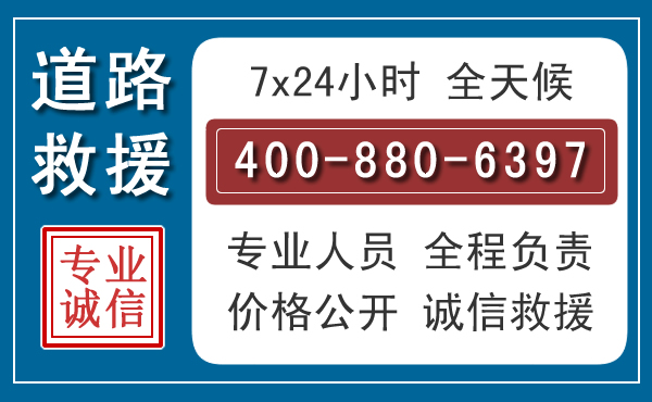 龙马潭汽车救援汽车救援