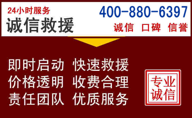 龙马潭汽车救援