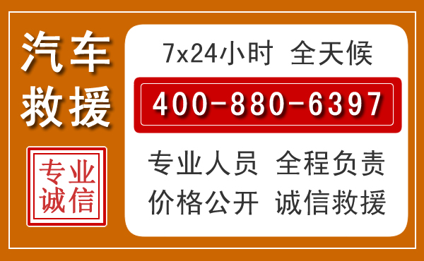 龙马潭汽车救援电话.jpg