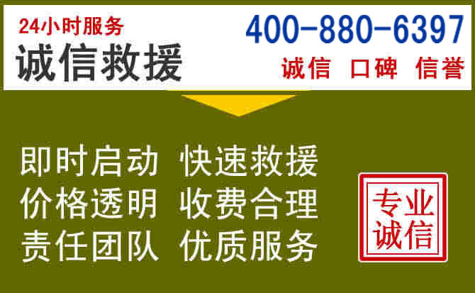 龙马潭汽车救援电话