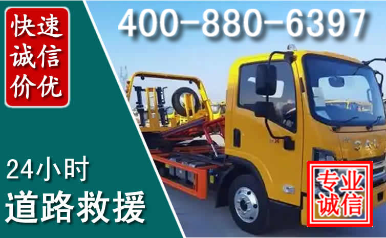 龙马潭道路救援电话