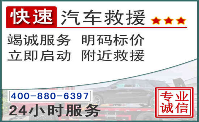 龙马潭长春拖车电话